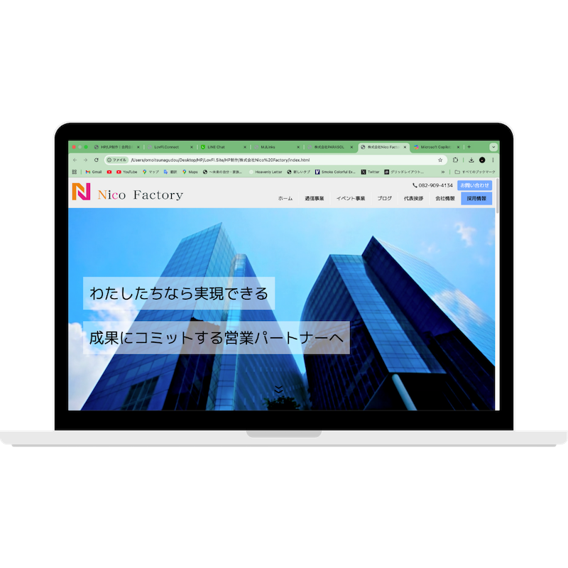 企業サイト A社