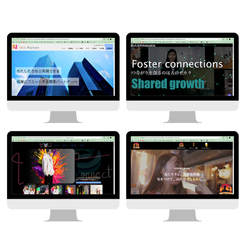 Web制作メインビジュアル